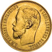 Монета 5 рублей 1898