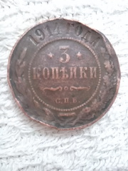 Медные российские монеты