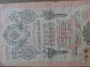 Государственный кредитный билет 1909 года 10 рублей управляющий Шипов