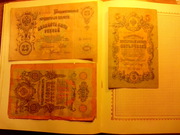 Государственные кредитные билеты 1909 года