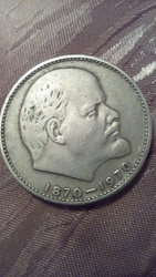 монета 1 рубль 1870-1970